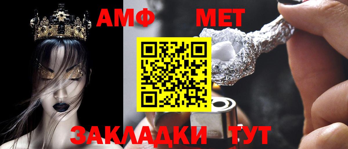 АМФЕТАМИН 98%  Амфетамин  Миллерово  Вход с VPN  Amphetamine 