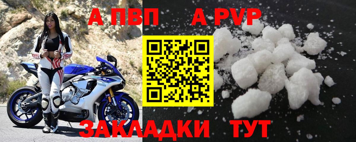 Миллерово  Альфа ПВП крисы CK  А ПВП кристаллы  A PVP  Вход с VPN  Alfa_PVP мука 