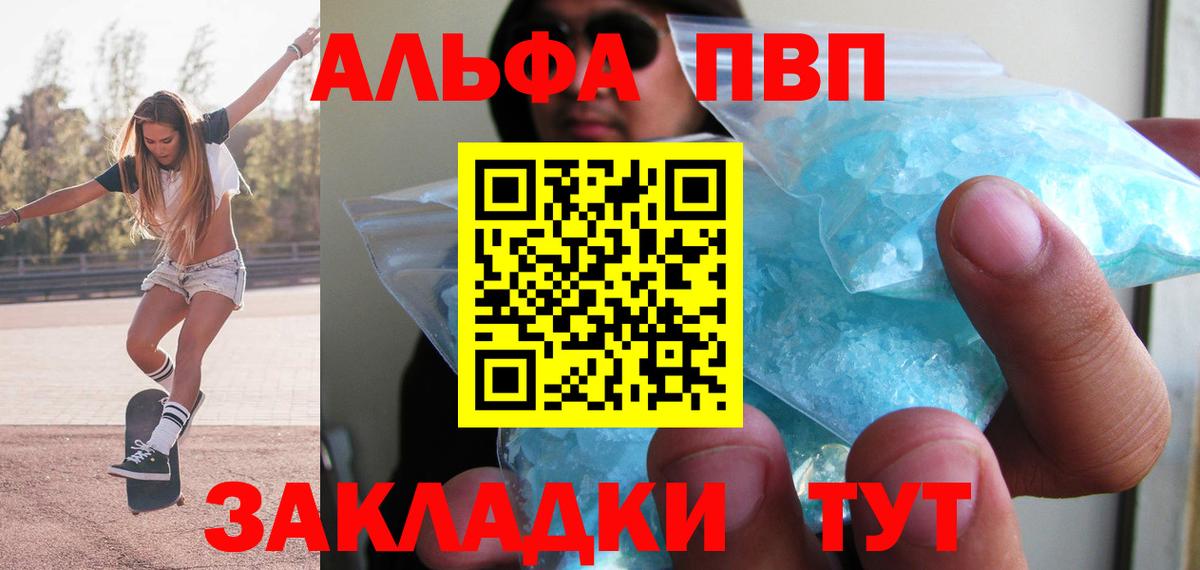 Alpha PVP мука Миллерово