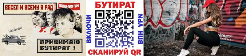 Бутират буратино  mega зеркало  Миллерово 