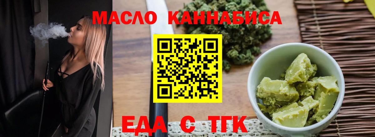 Миллерово  Cannafood марихуана  Вход с VPN 