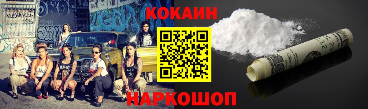 Миллерово  цена   Кокаин 99%  Вход с VPN  Кокаин Колумбийский 