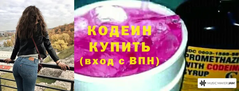 Кодеиновый сироп Lean напиток Lean (лин)  кракен онион  Миллерово 