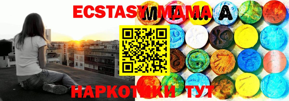Экстази mix Миллерово