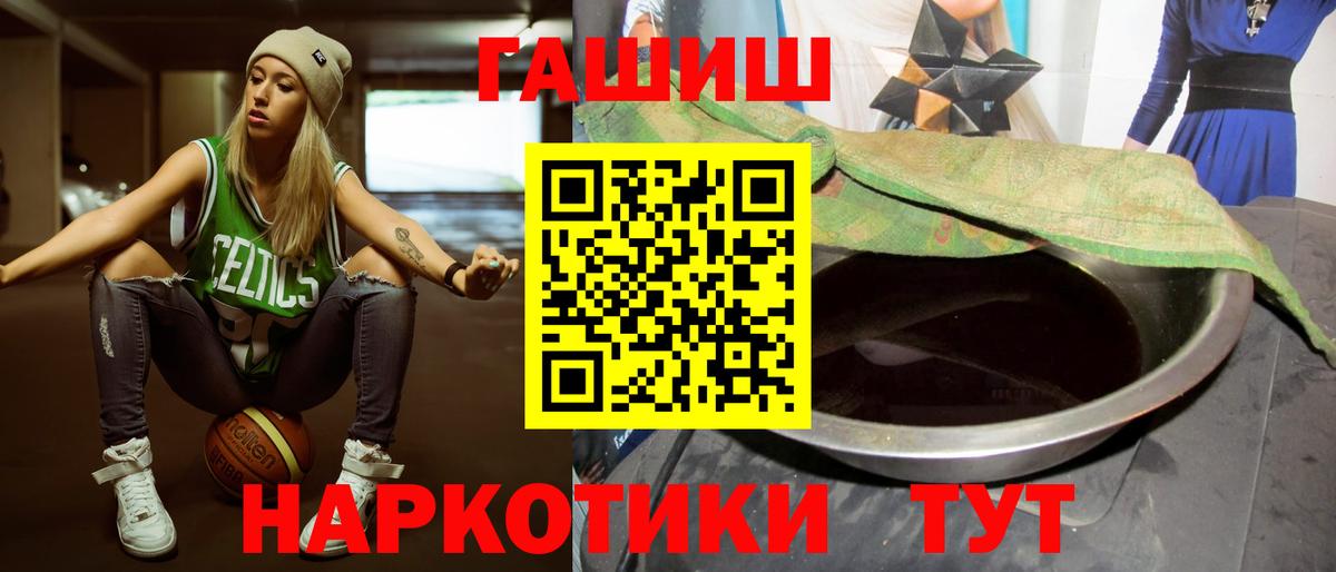 Миллерово  Гашиш Ice-O-Lator  Вход с VPN  ГАШ гарик 