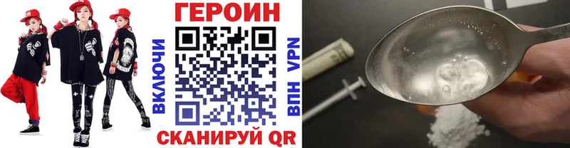 Героин хмурый  купить наркоту  Миллерово 