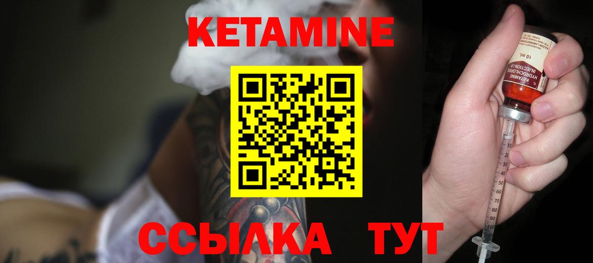 КЕТАМИН VHQ  Вход с VPN  КЕТАМИН ketamine  Миллерово 