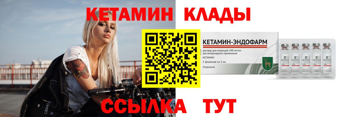 Кетамин ketamine Миллерово