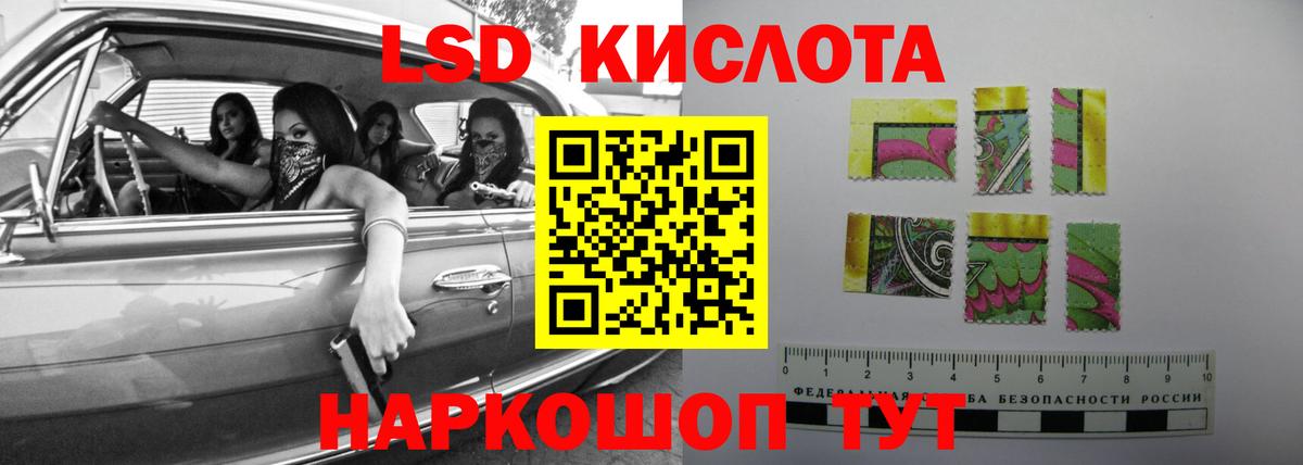 Лсд 25 экстази кислота Миллерово