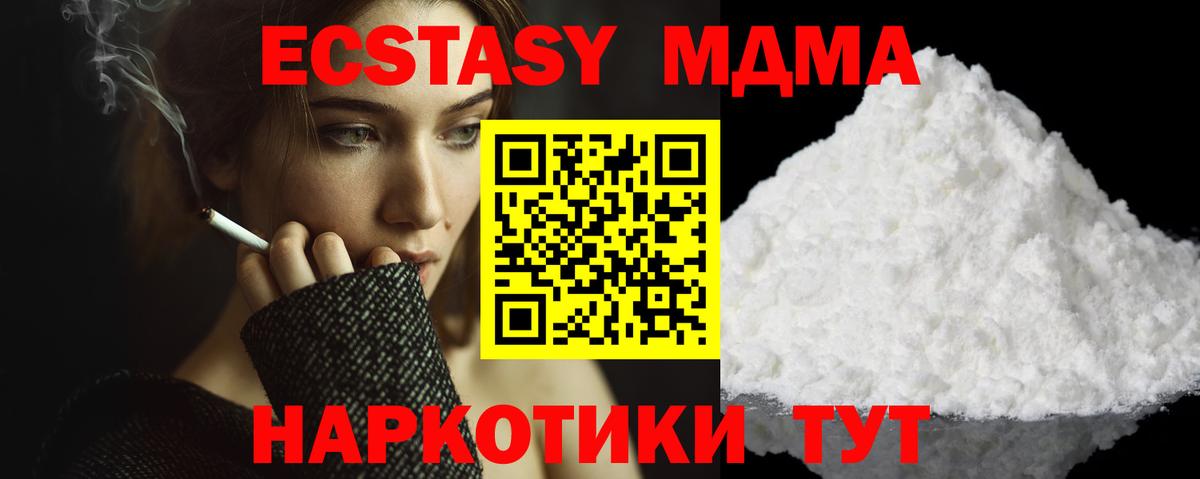 МДМА Molly  МДМА  MDMA Molly  Миллерово  Вход с VPN 