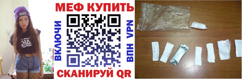 МЕФ мука  ссылка на мегу как зайти  Миллерово 