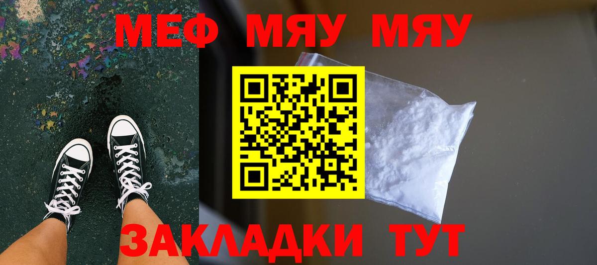 Мефедрон  Миллерово