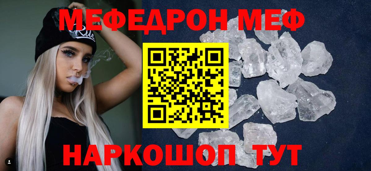 МЯУ-МЯУ  Вход с VPN  Миллерово  Мефедрон mephedrone 