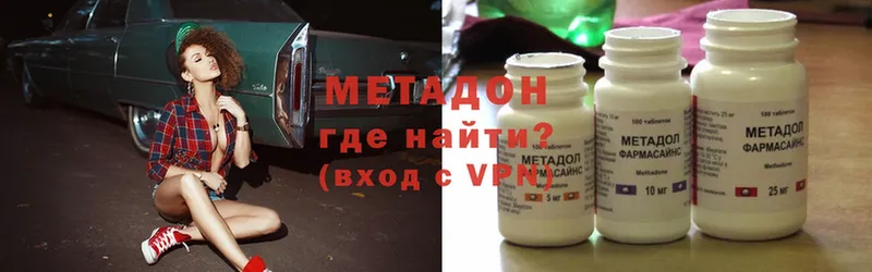 МЕТАДОН VHQ  купить наркотики цена  Миллерово 