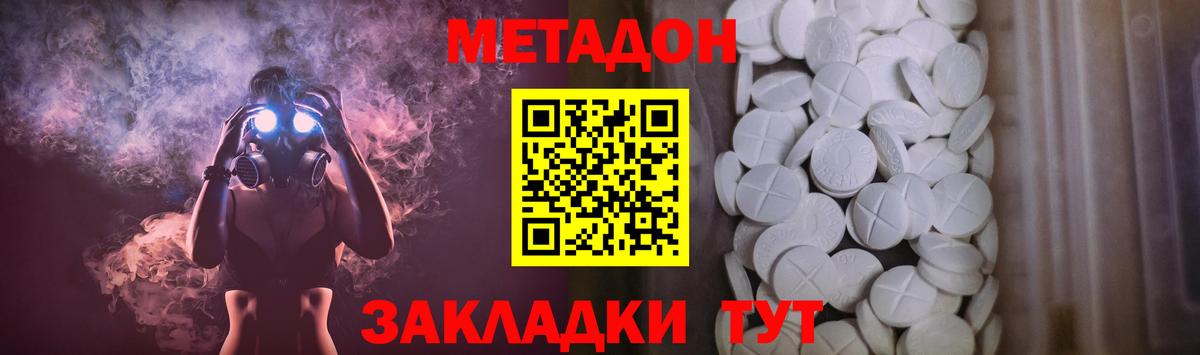 ссылка на мегу зеркало  Метадон белоснежный  Метадон мёд  Вход с VPN  Миллерово 