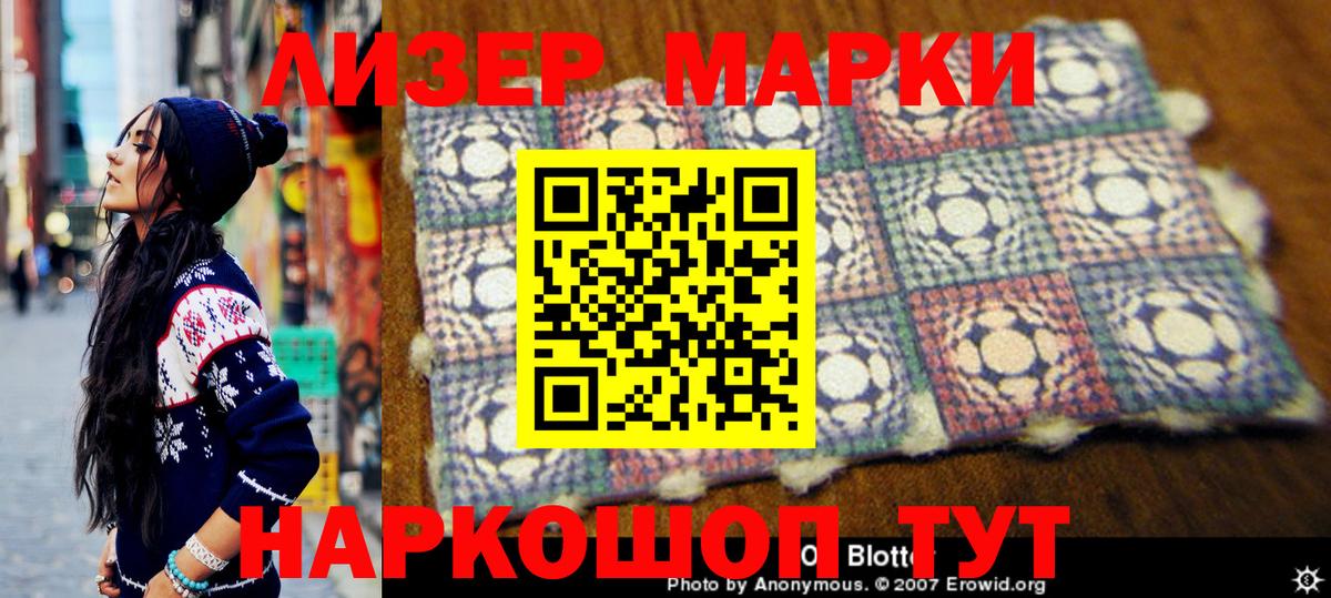 Наркотические марки 1,8мг  Вход с VPN  Миллерово  Наркотические марки 1,8мг 