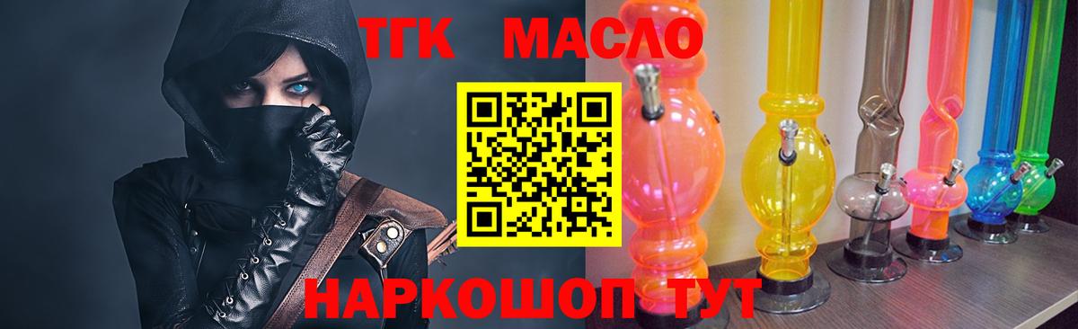ТГК Wax Миллерово