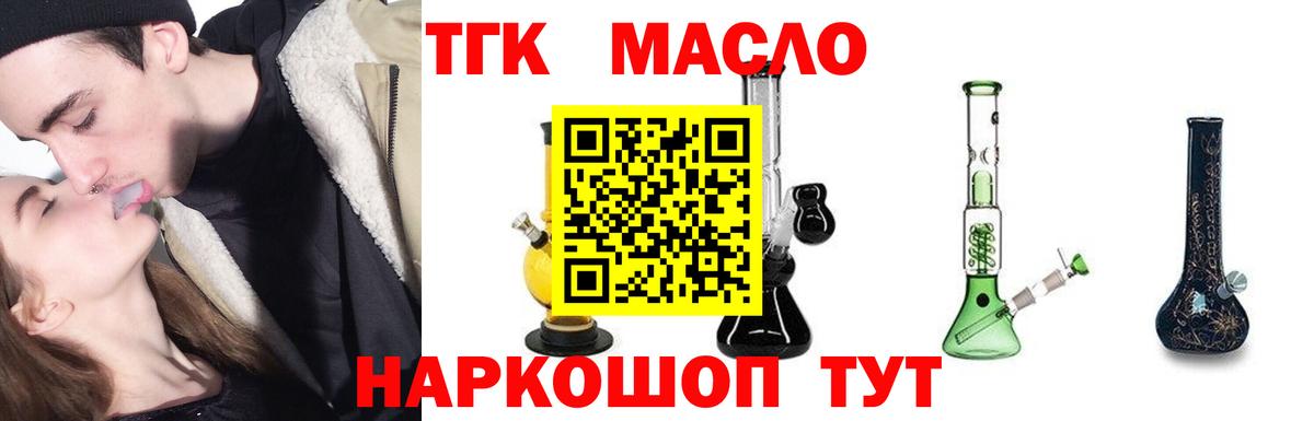 где купить наркоту  Вход с VPN  Дистиллят ТГК Wax  Миллерово  Дистиллят ТГК THC oil 